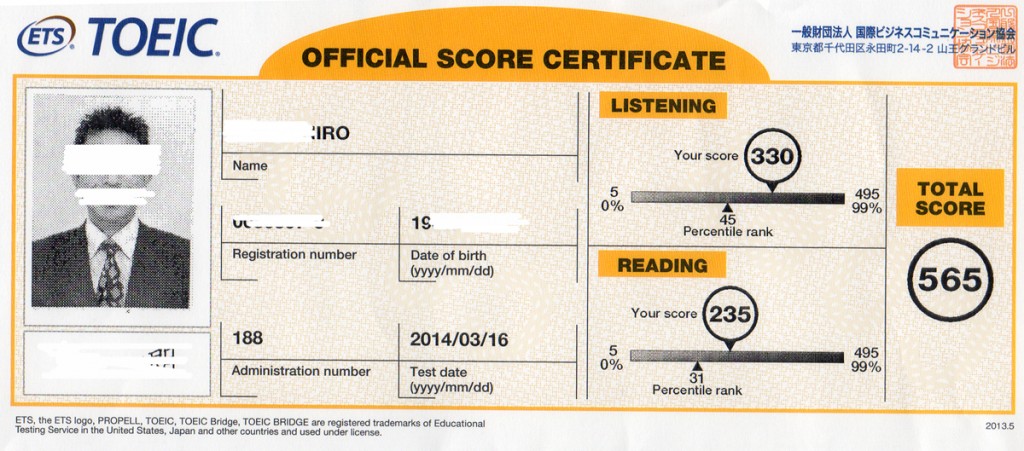 TOEIC 成績 20140603 up メルマガ文