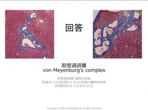 201405 VMC key image Pathology